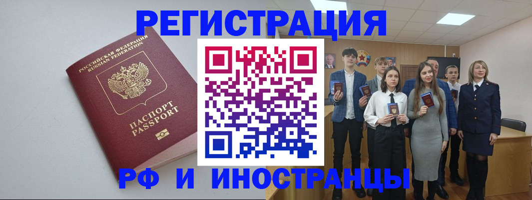 прописка штамп в Хасавюрте